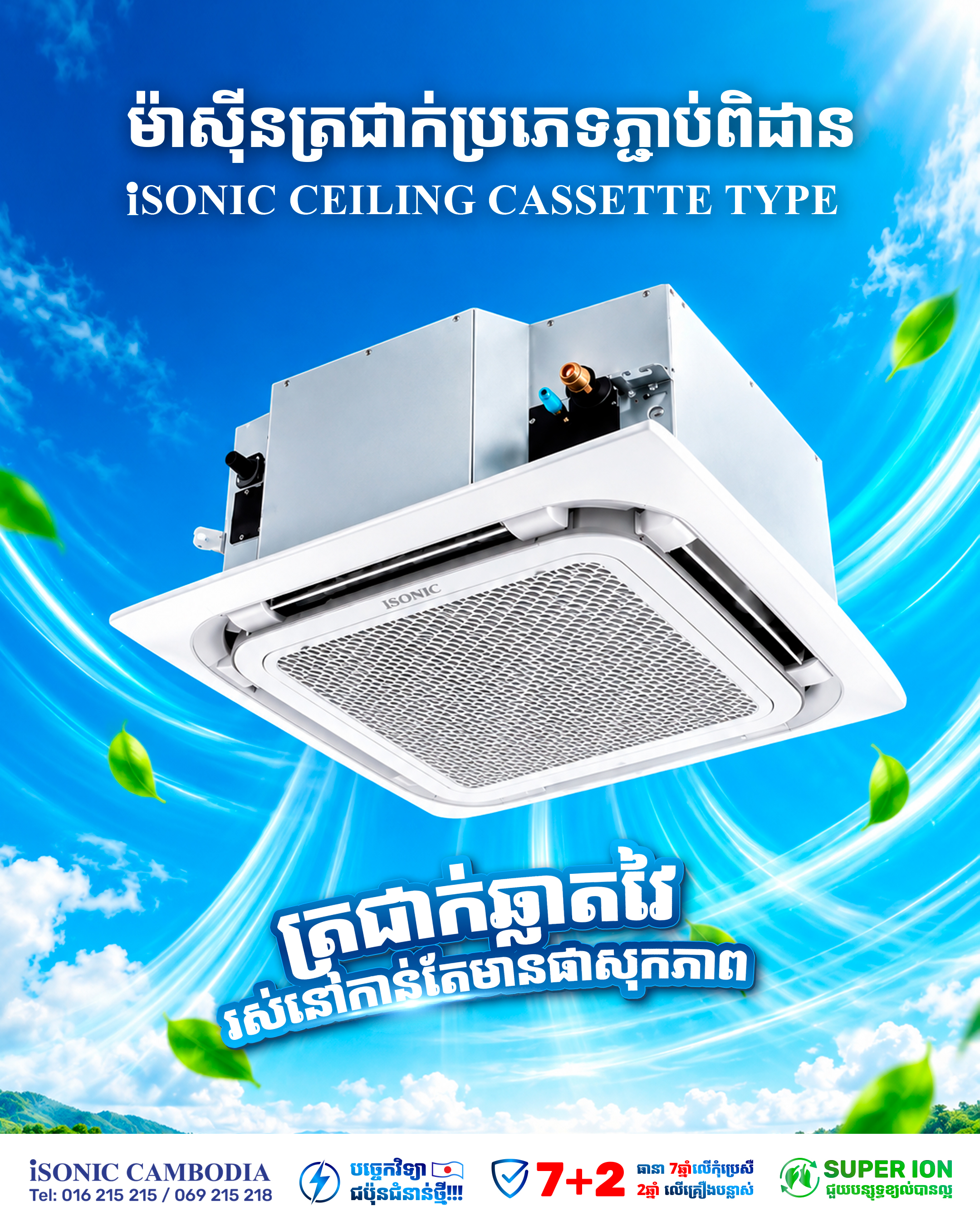 iSONIC Inverter Air Conditioner R32