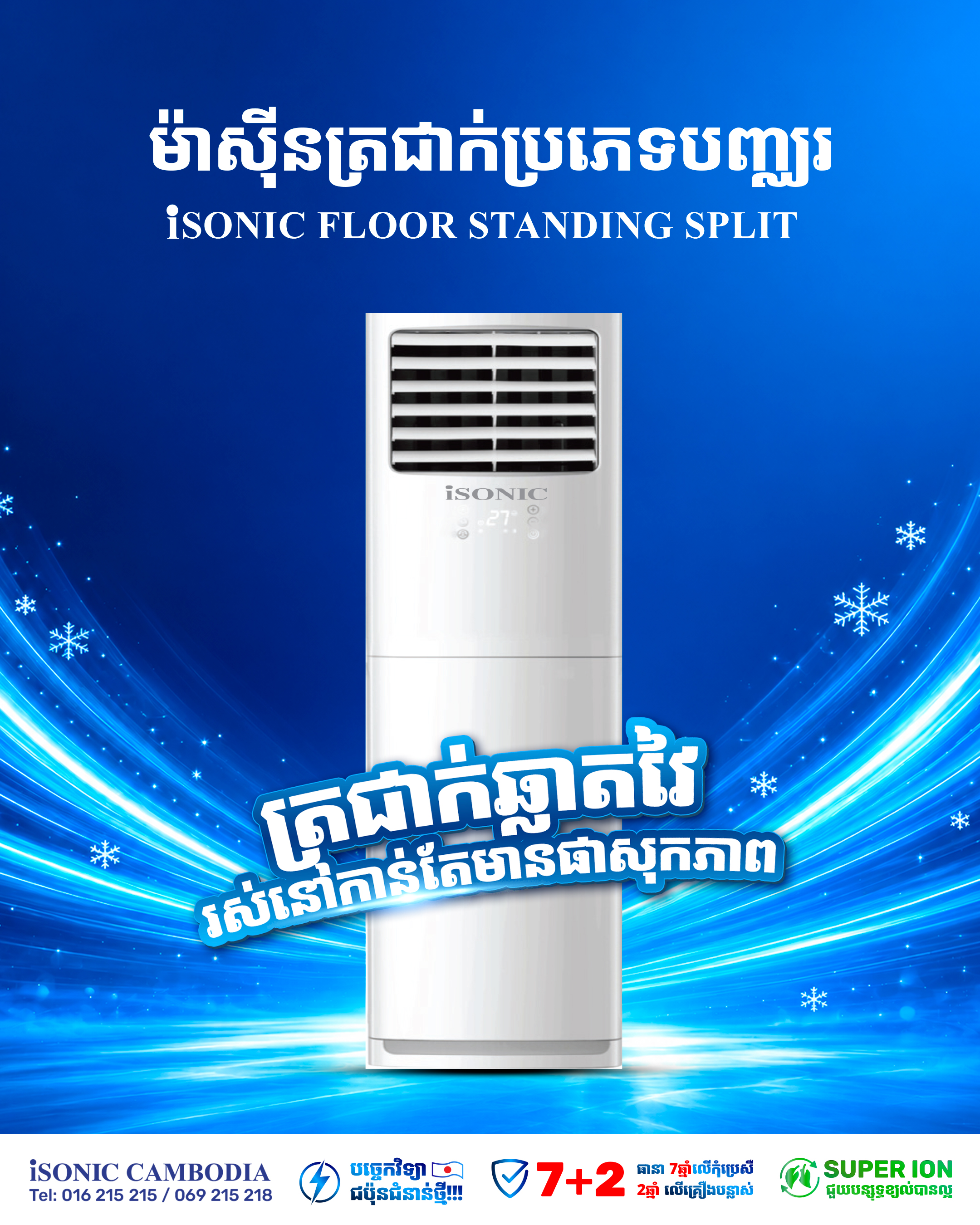 iSONIC Inverter Air Conditioner R32